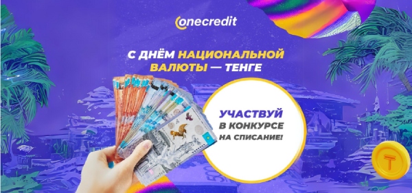 onecredit займ