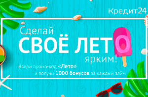 Летний розыгрыш картинки