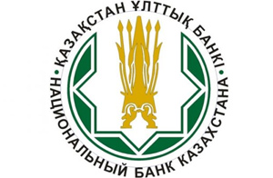 Национальный банк Казахстана
