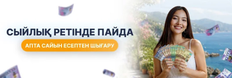 Акция в ACredit kz 2026