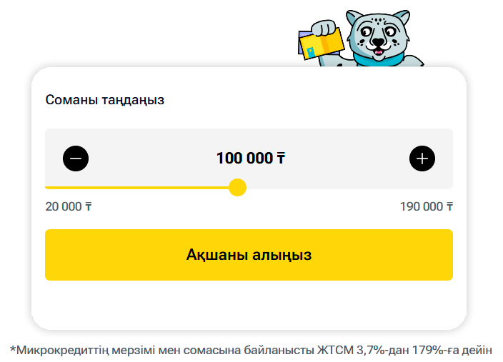 кредит новичкам