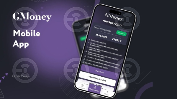 Возможности мобильного приложения GMoney