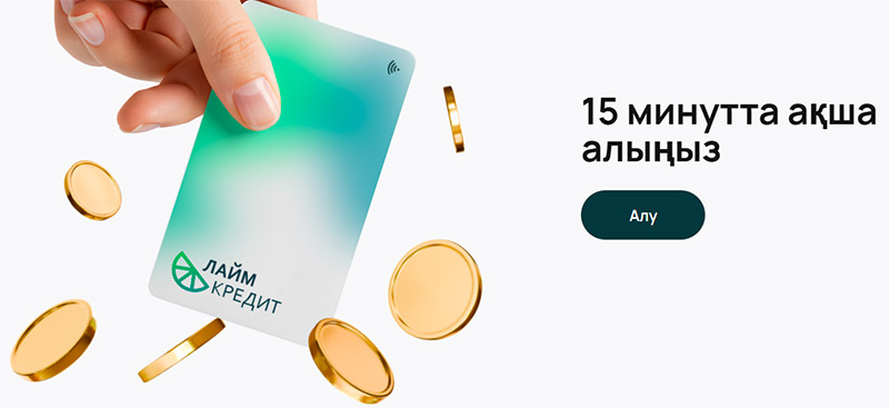 LOMBARD 333 займы
