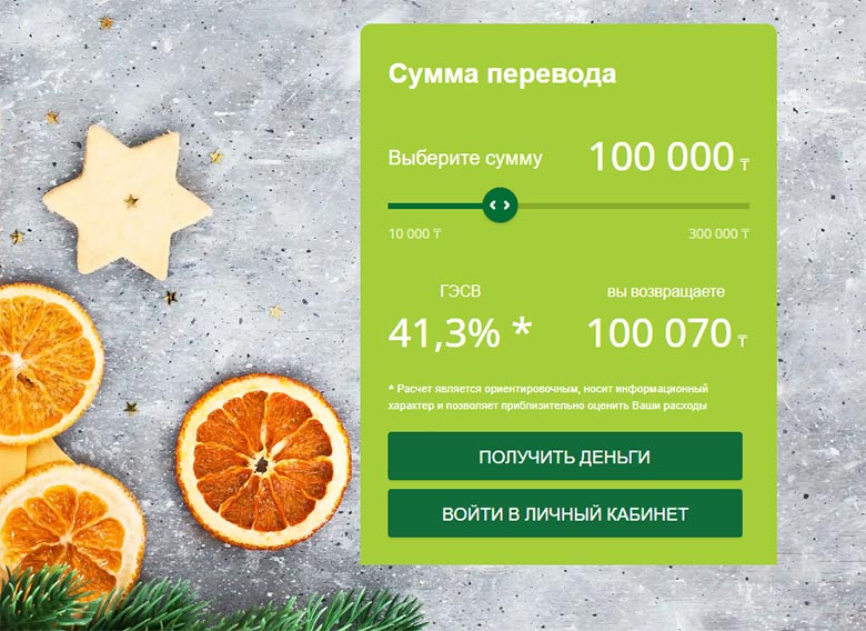 акция вивус