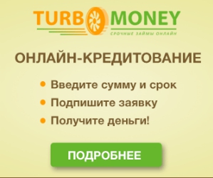 Турбомани - займы в Казахстане