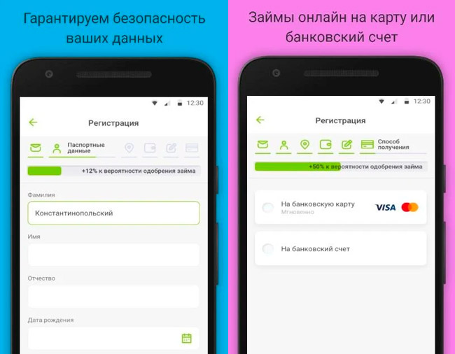 Мобильное приложение Moneyman.kz